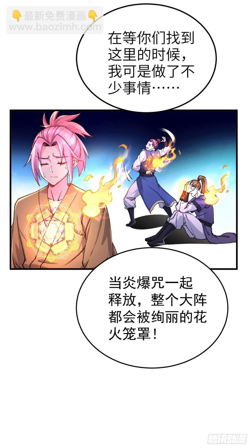 第142话 玉玺被夺26
