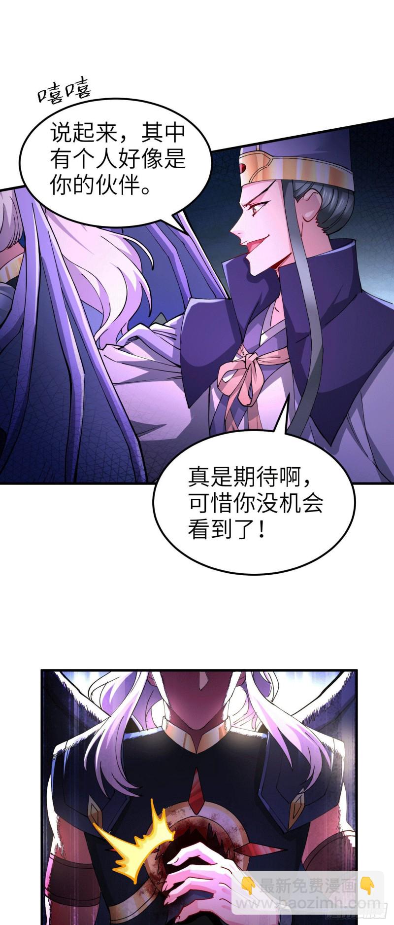 第142话 玉玺被夺27