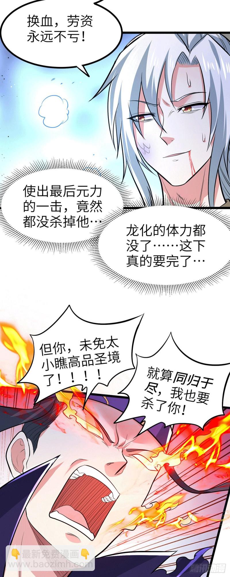 第142话 玉玺被夺37