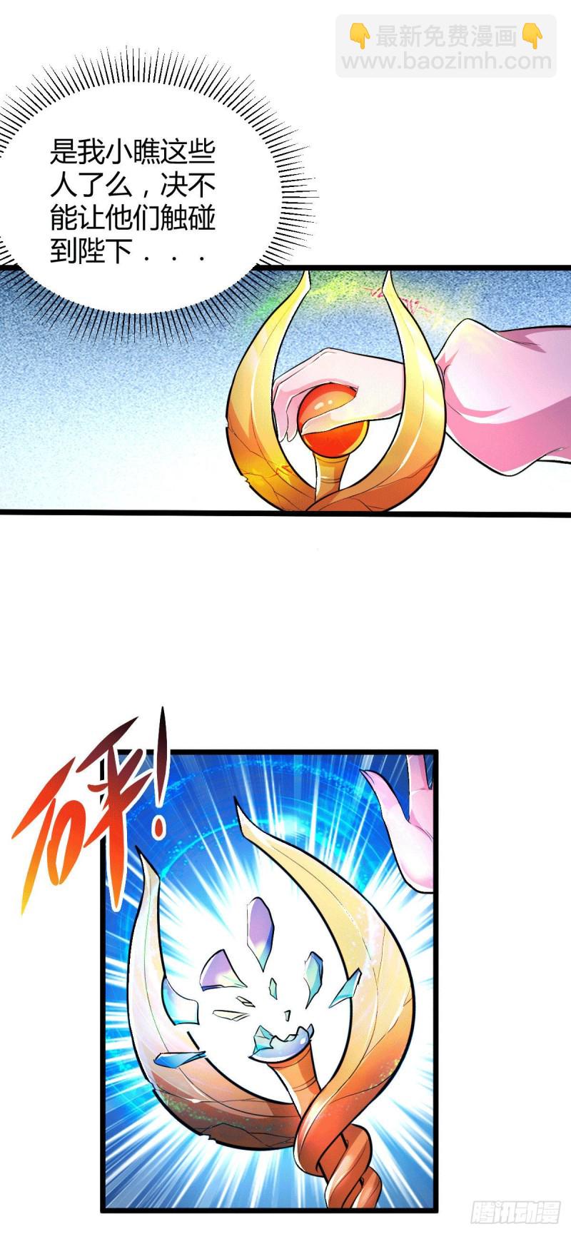 第142话 玉玺被夺8