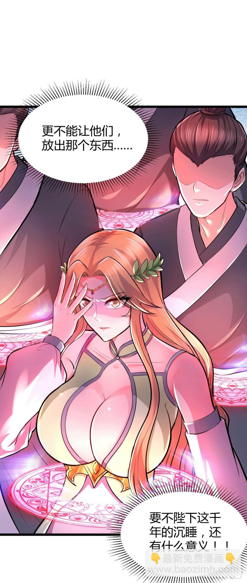第142话 玉玺被夺9