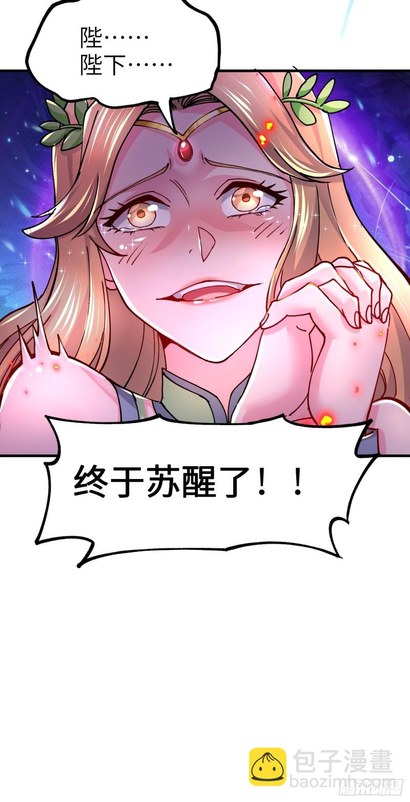 第143话   女帝苏醒13