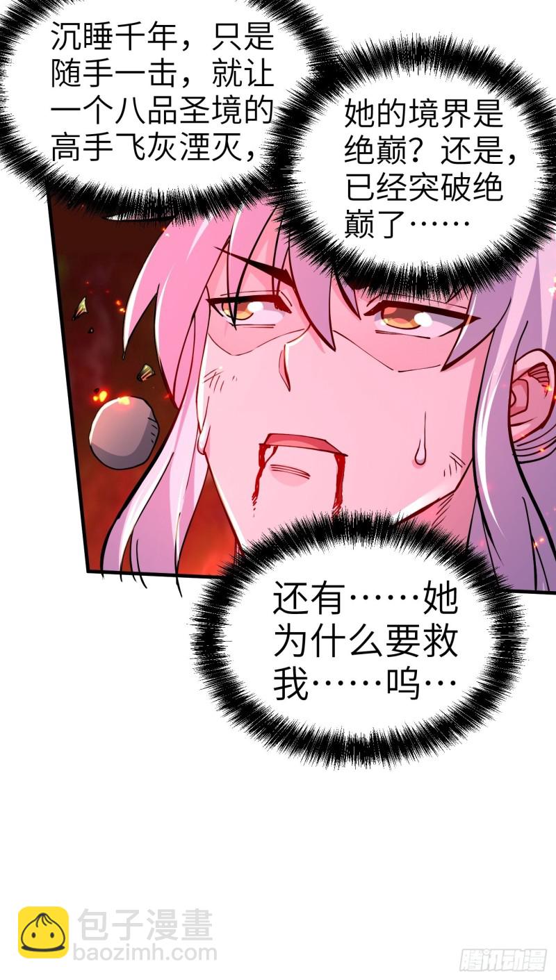 第143话   女帝苏醒16