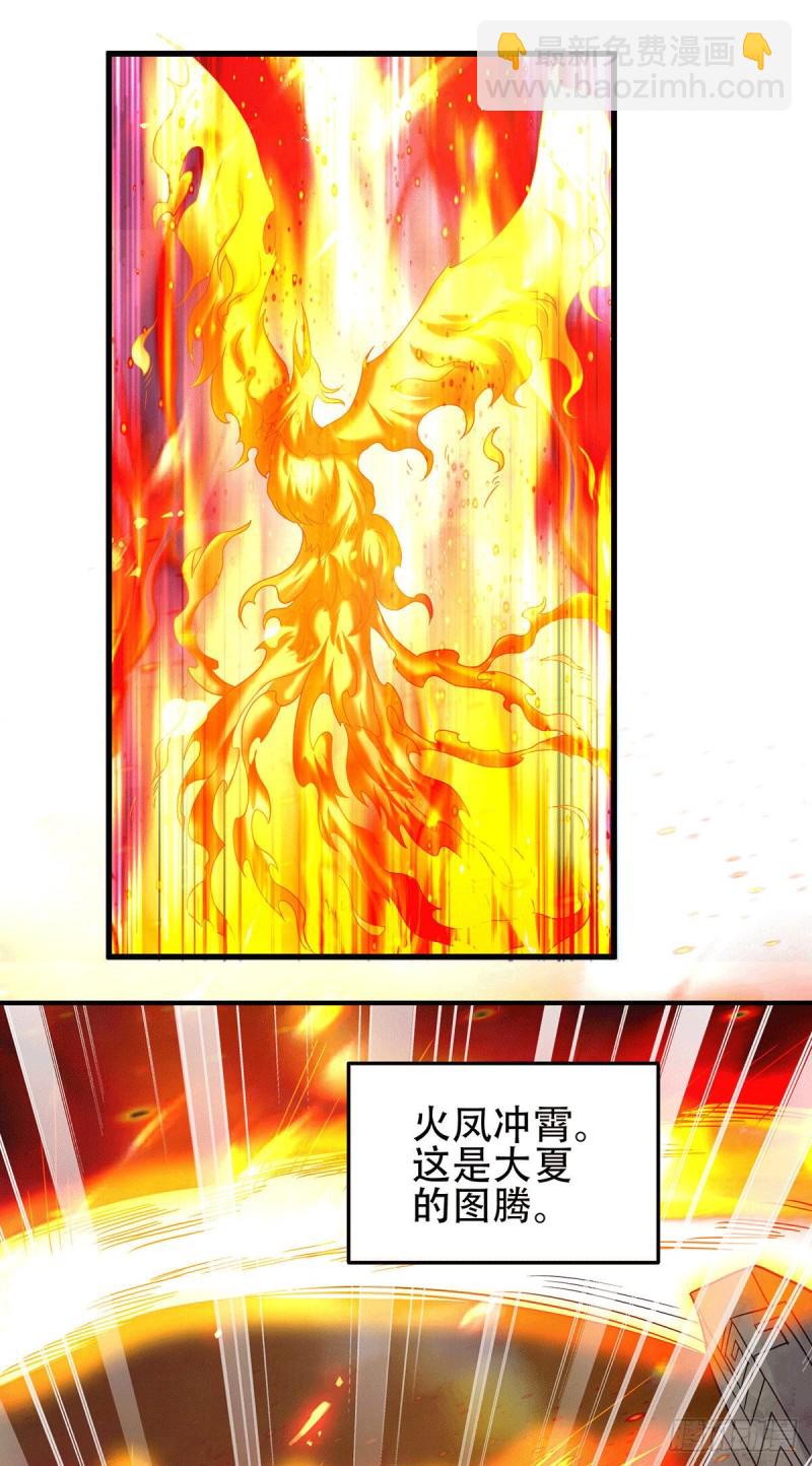 第143话   女帝苏醒17