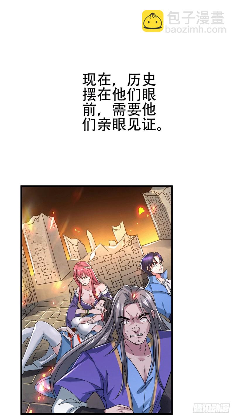 第143话   女帝苏醒21