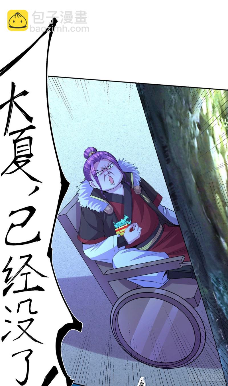 第143话   女帝苏醒26