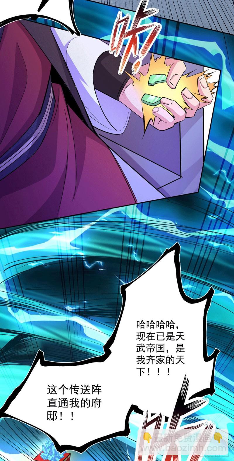 第143话   女帝苏醒27