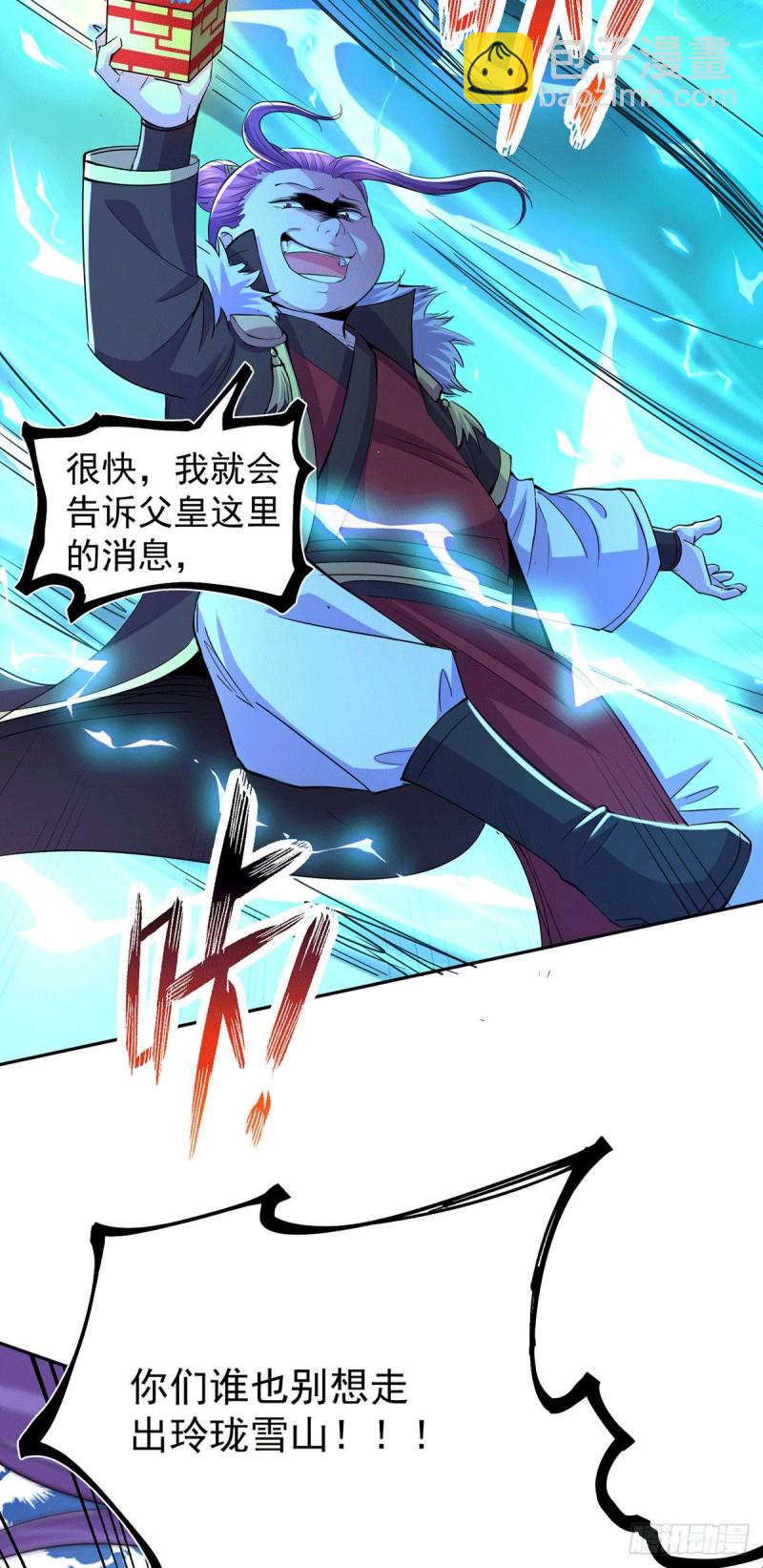 第143话   女帝苏醒28