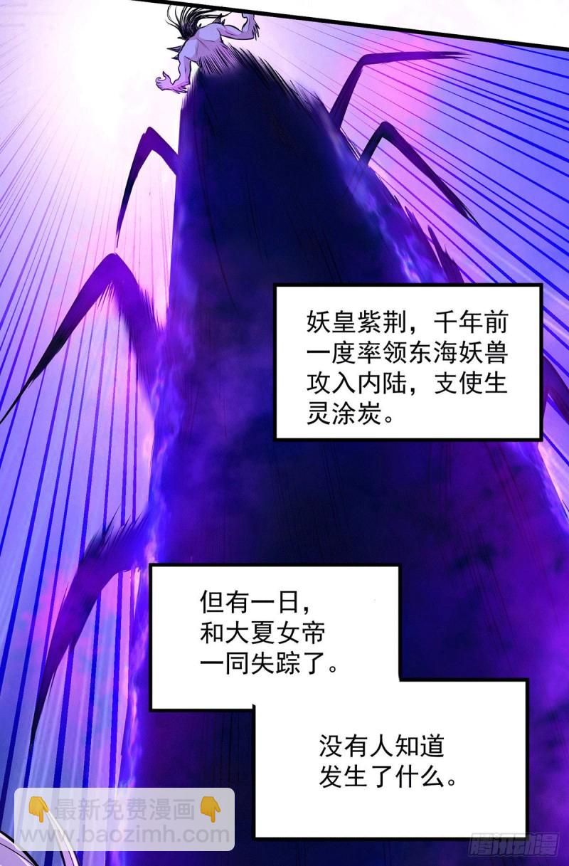 第143话   女帝苏醒36