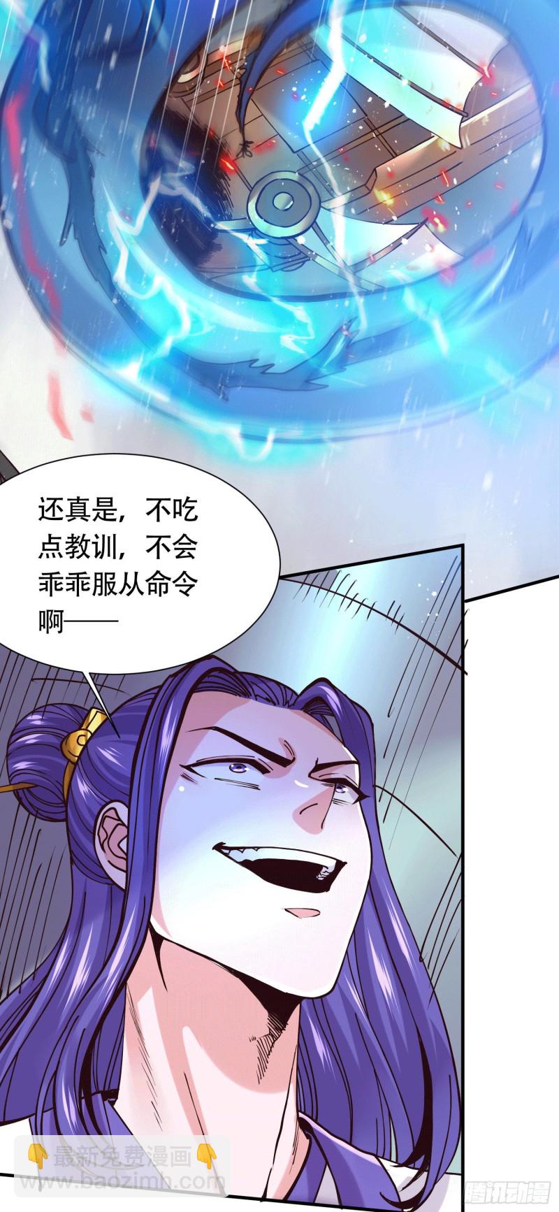 第156话 龙帝之魂11