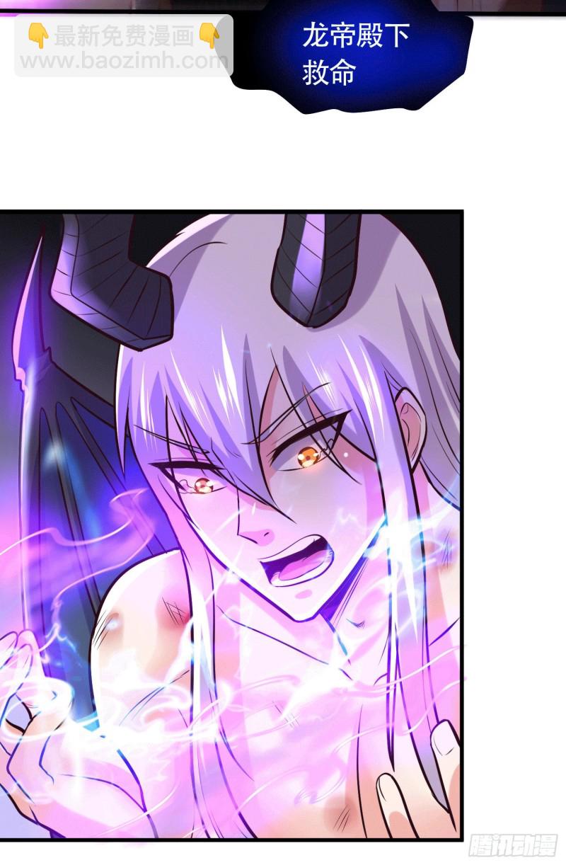 第156话 龙帝之魂26