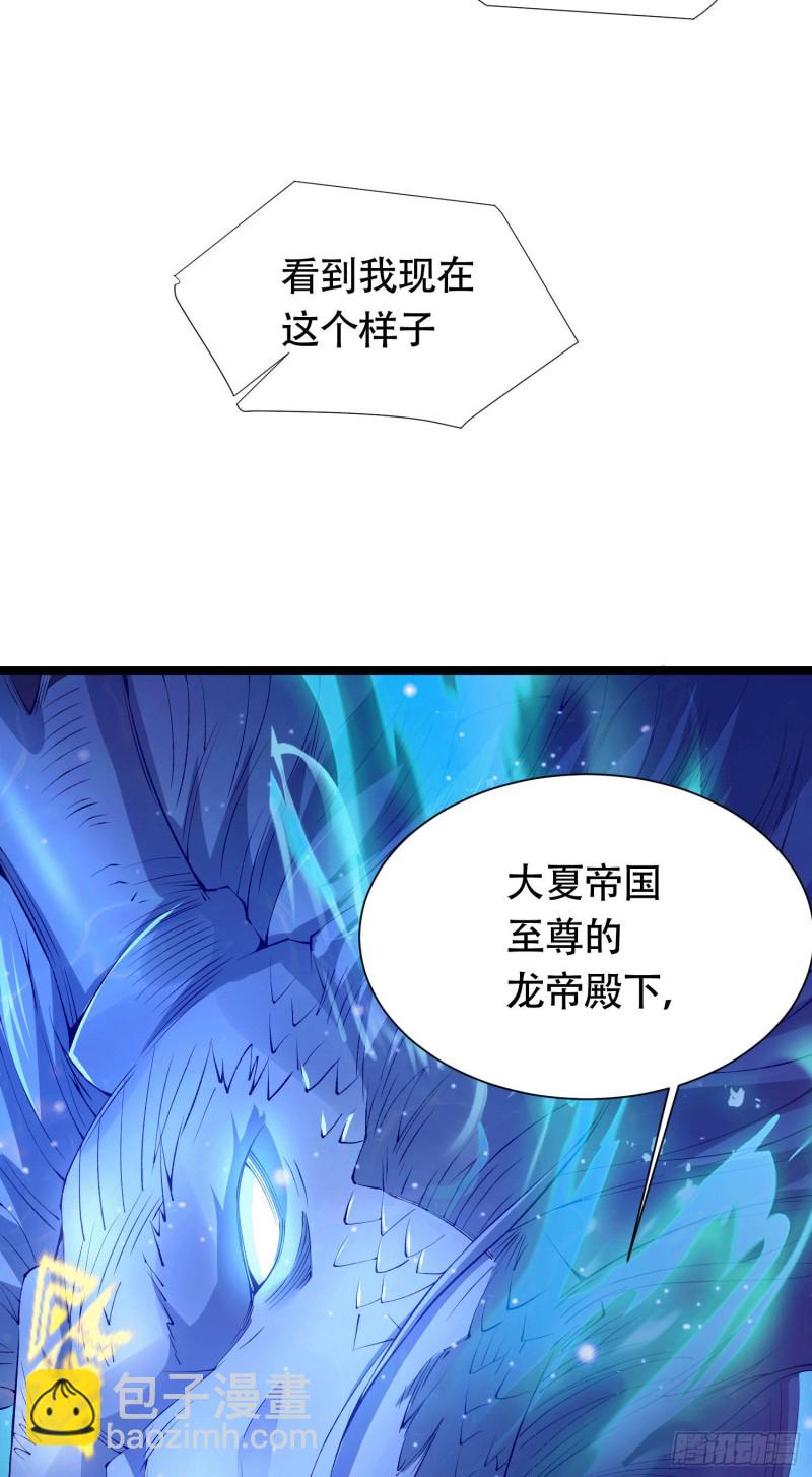 第156话 龙帝之魂30