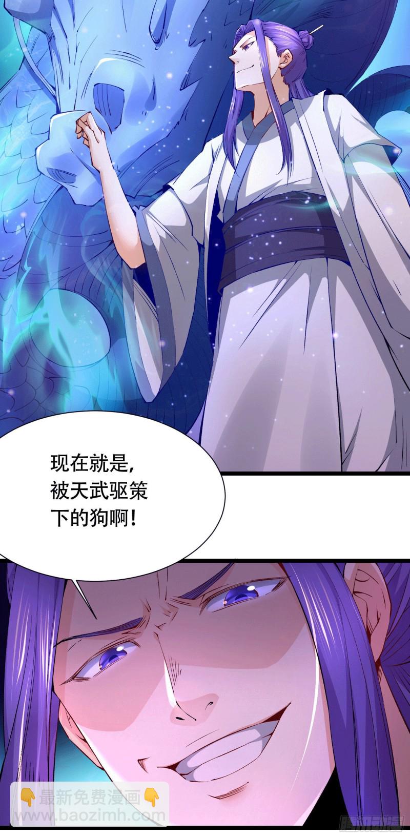 第156话 龙帝之魂31