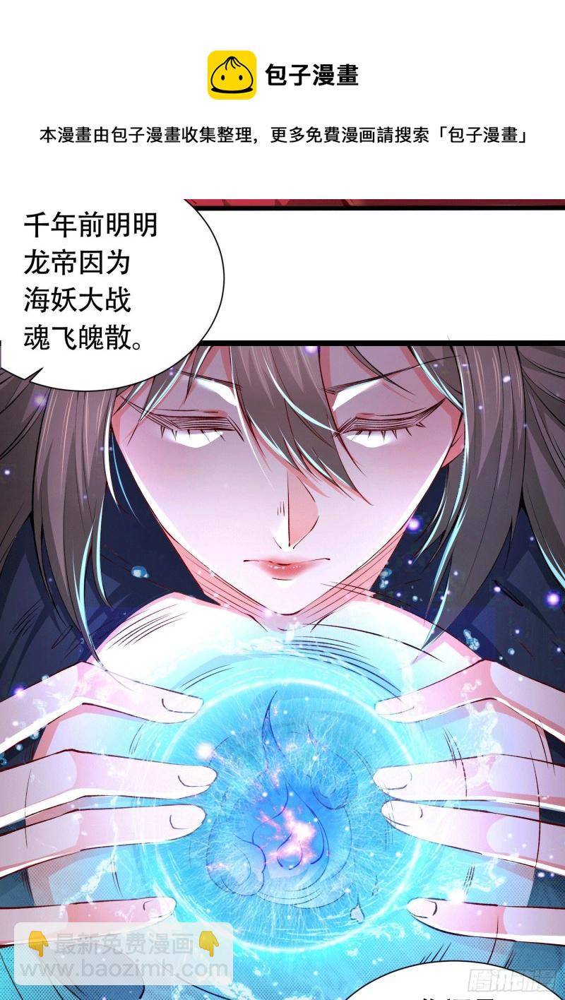 第156话 龙帝之魂39