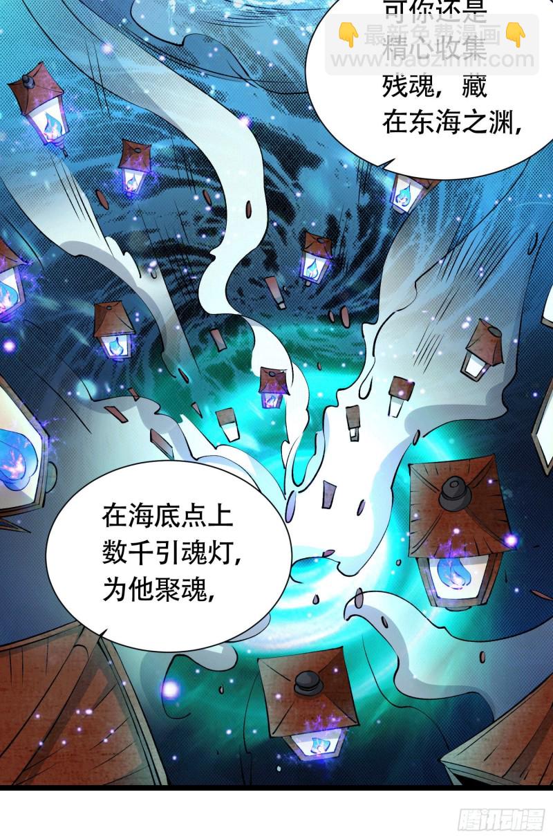 第156话 龙帝之魂40