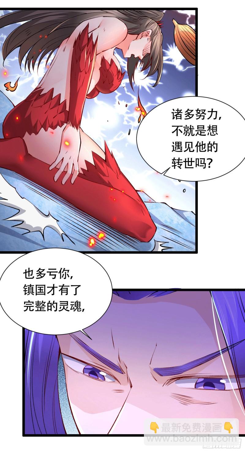 第156话 龙帝之魂41