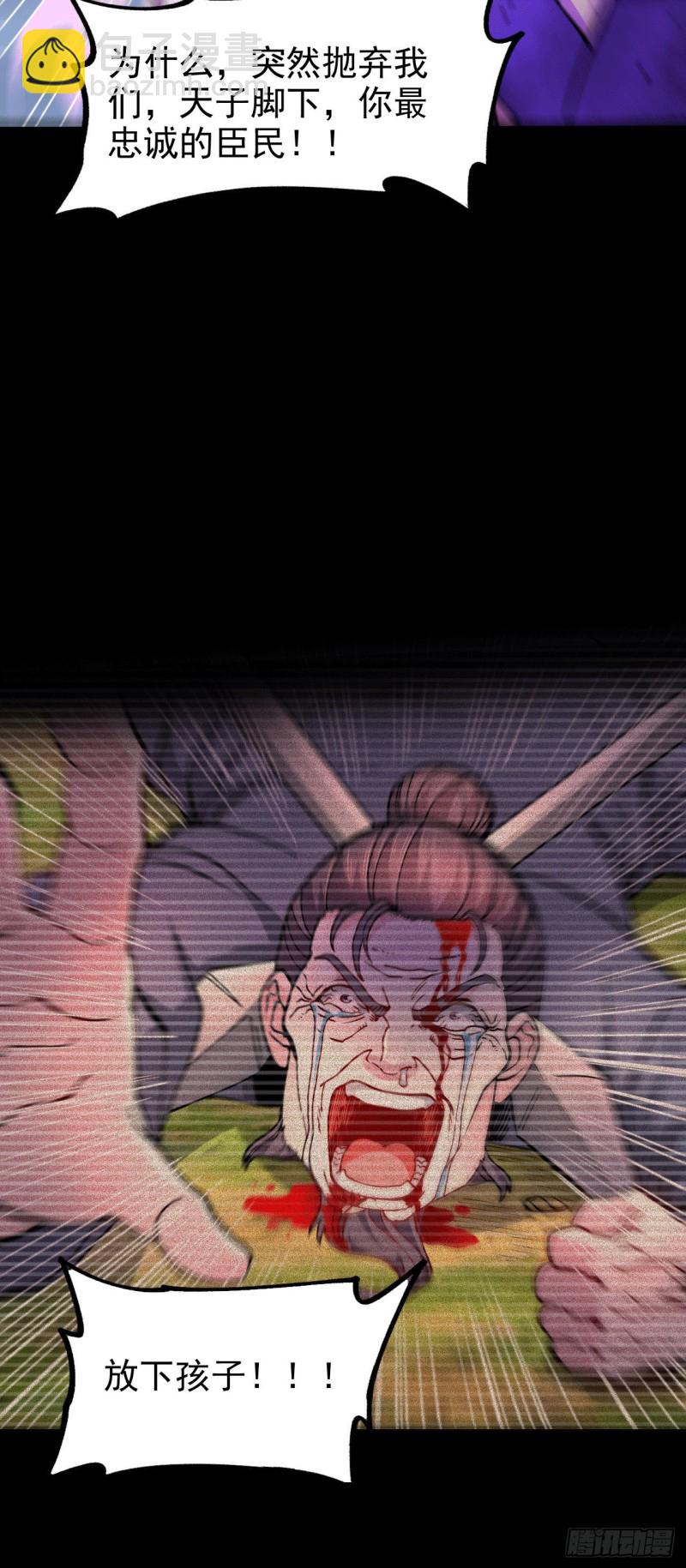 第161话 送英魂10