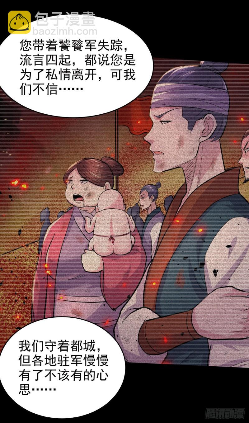 第161话 送英魂13