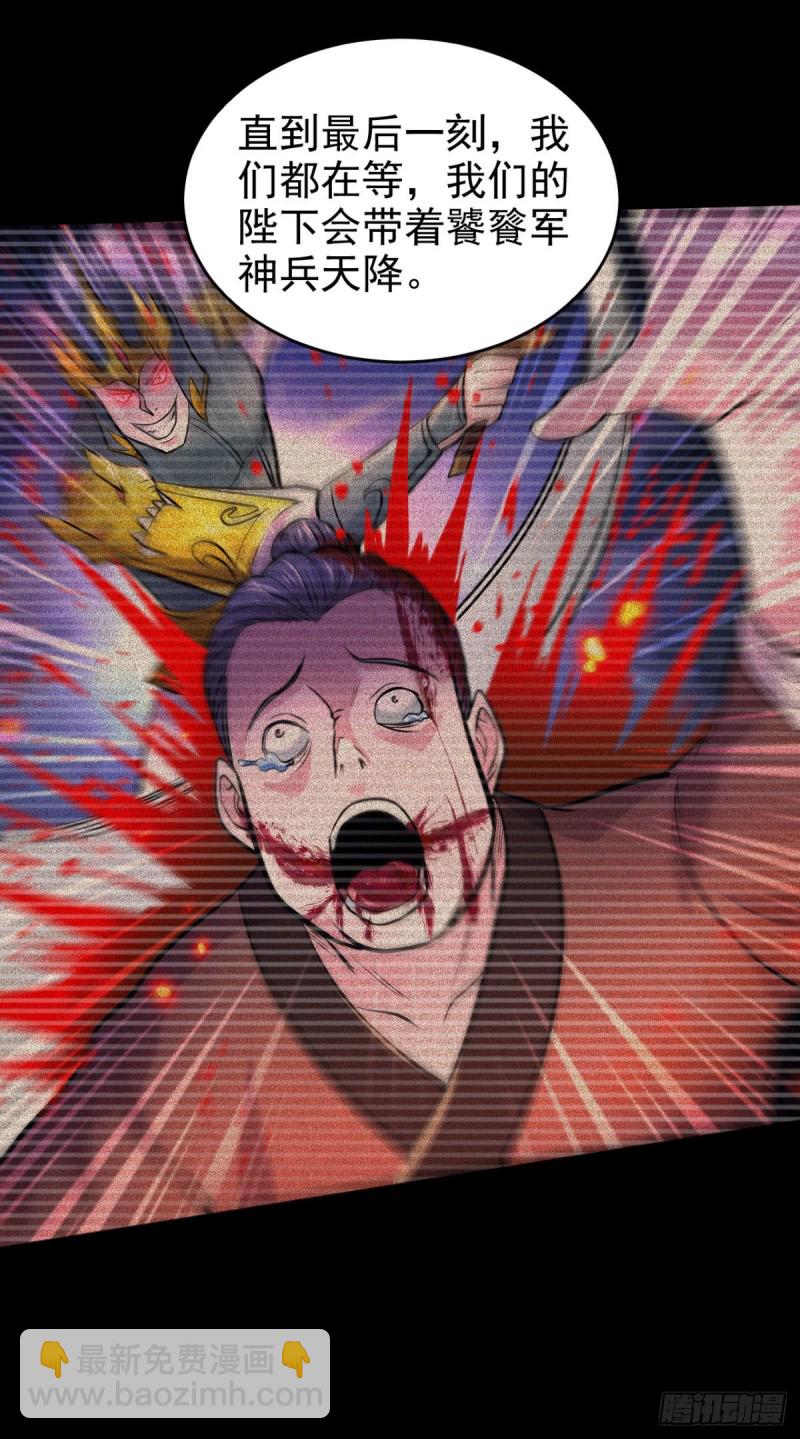 第161话 送英魂14