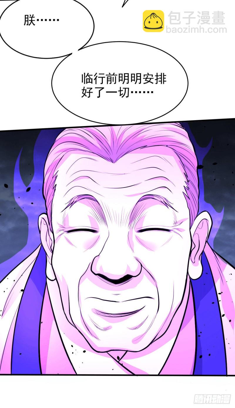 第161话 送英魂17