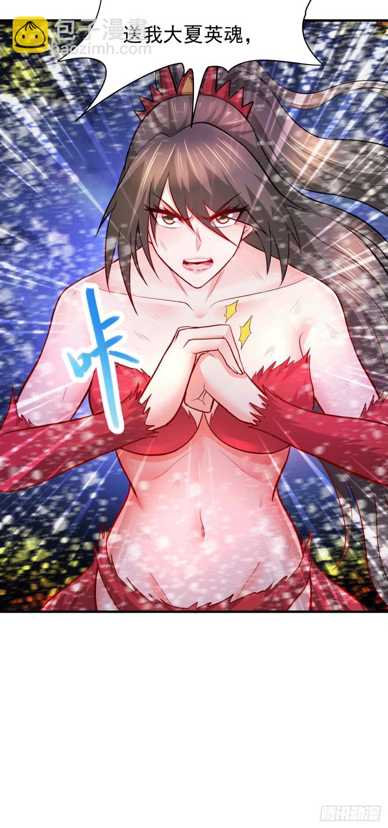 第161话 送英魂23