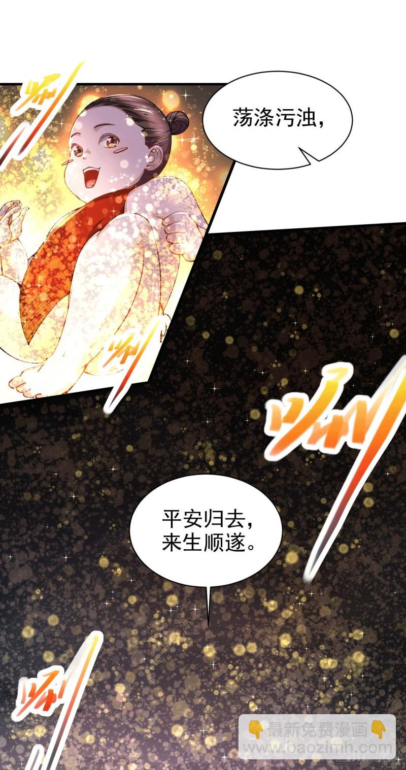第161话 送英魂24