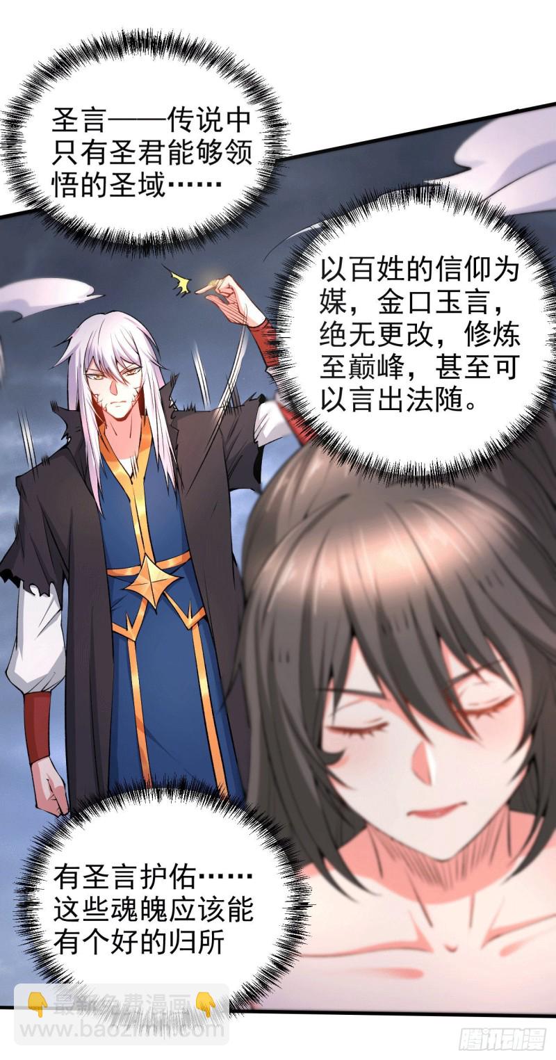 第161话 送英魂26