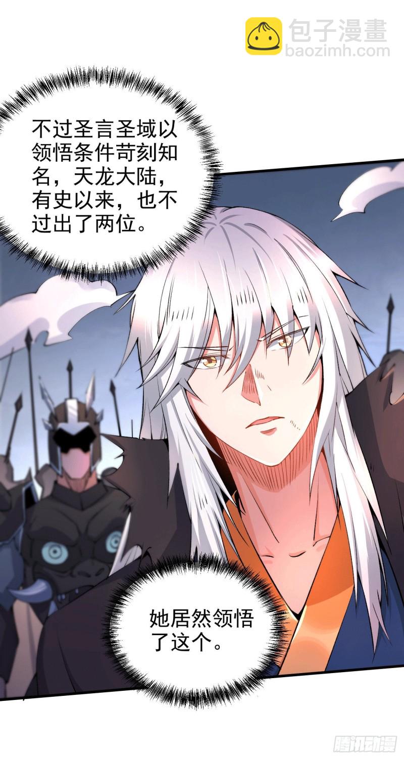 第161话 送英魂27