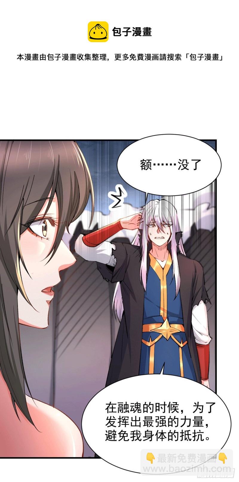 第161话 送英魂29