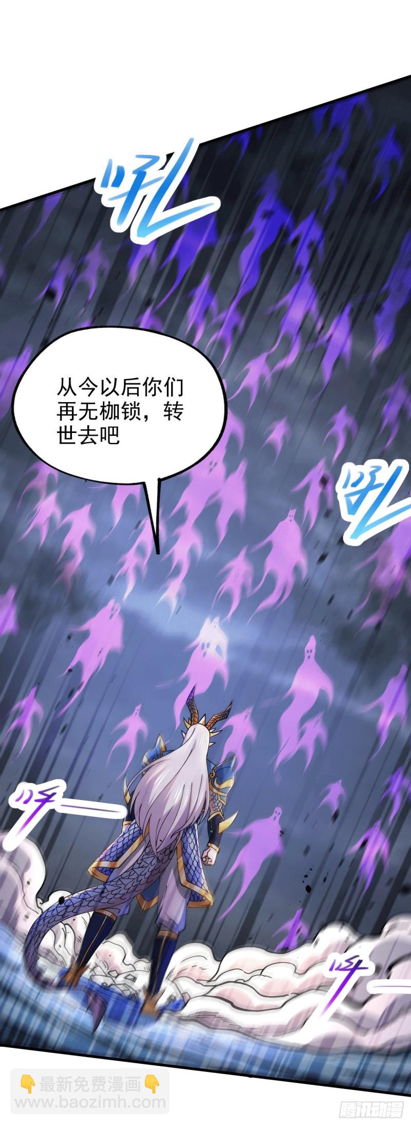 第161话 送英魂3