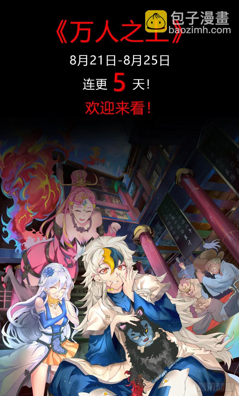 第161话 送英魂38