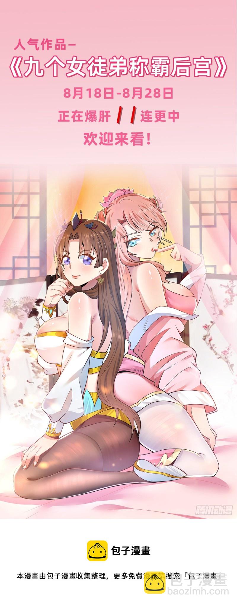 第161话 送英魂39