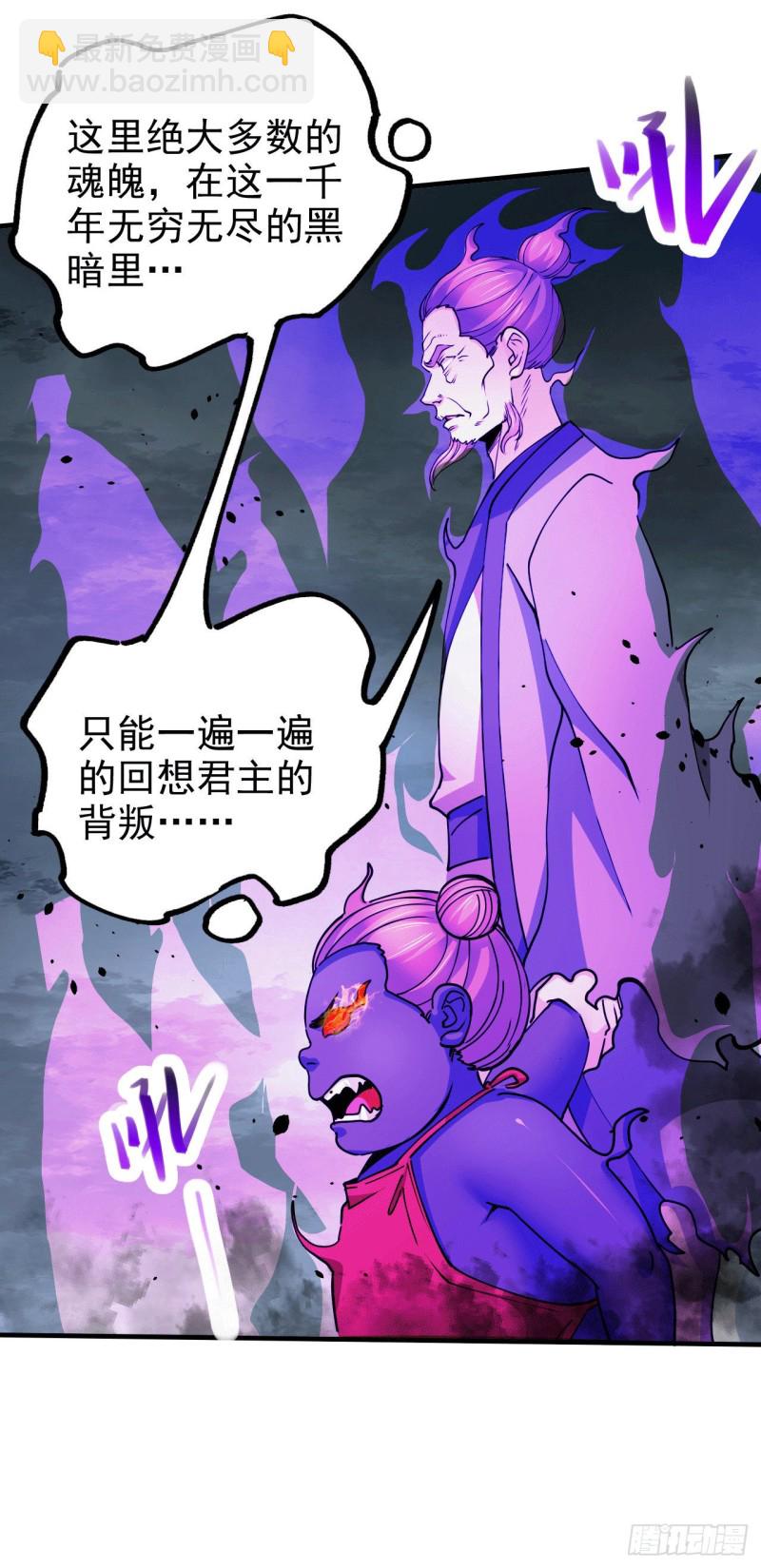 第161话 送英魂5