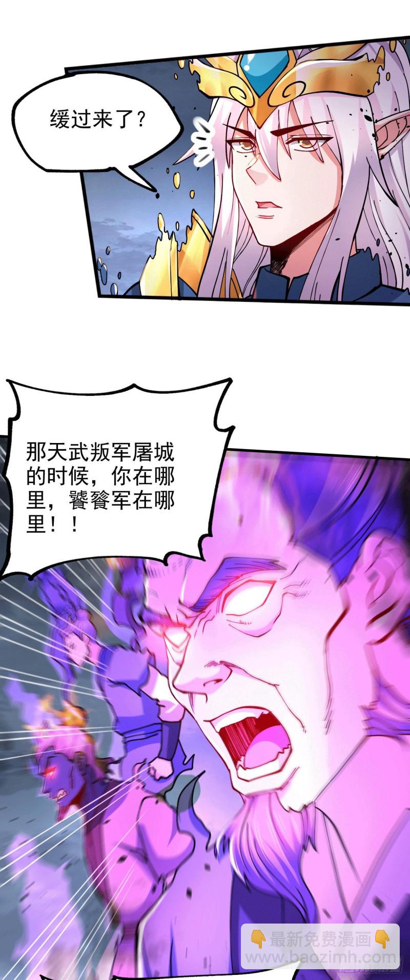 第161话 送英魂9