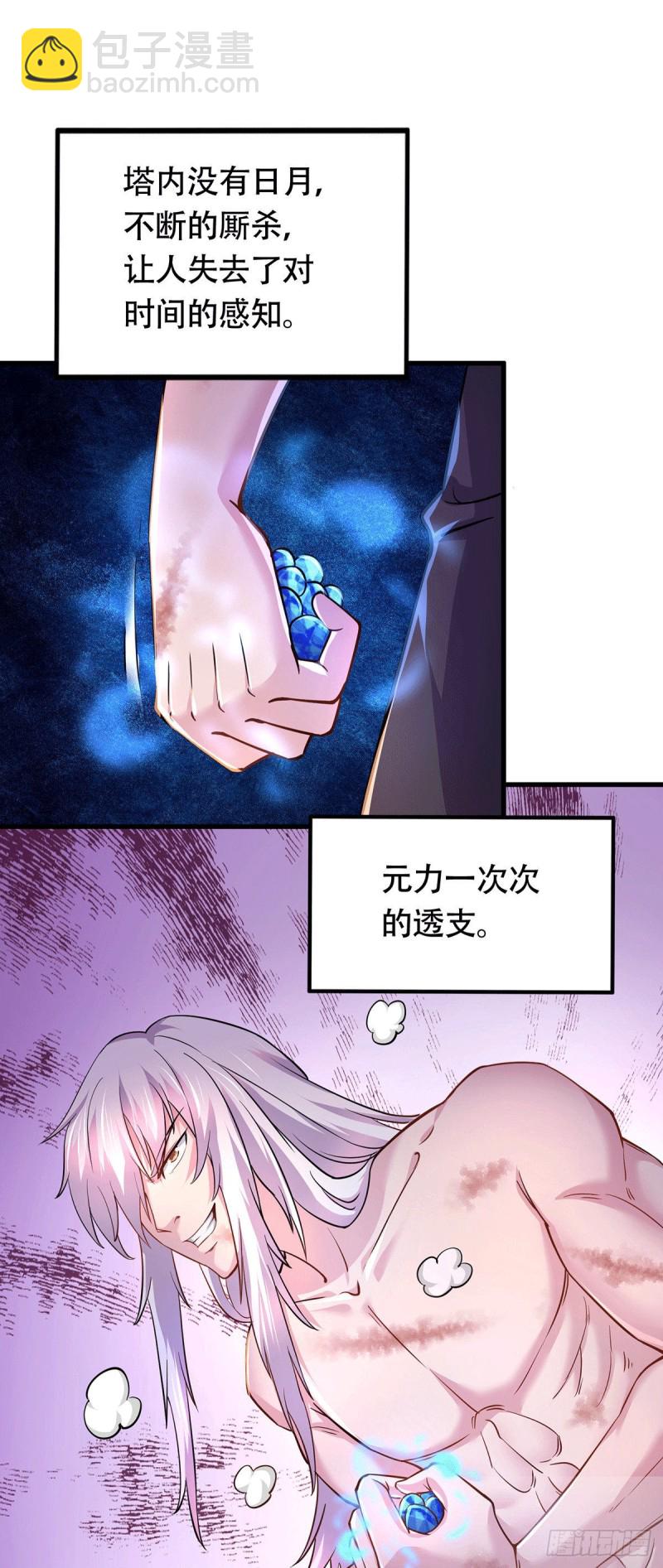 第169话 与山魁之主一战1