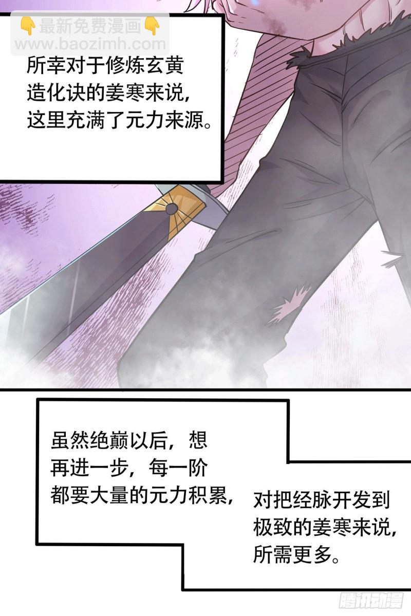 第169话 与山魁之主一战2