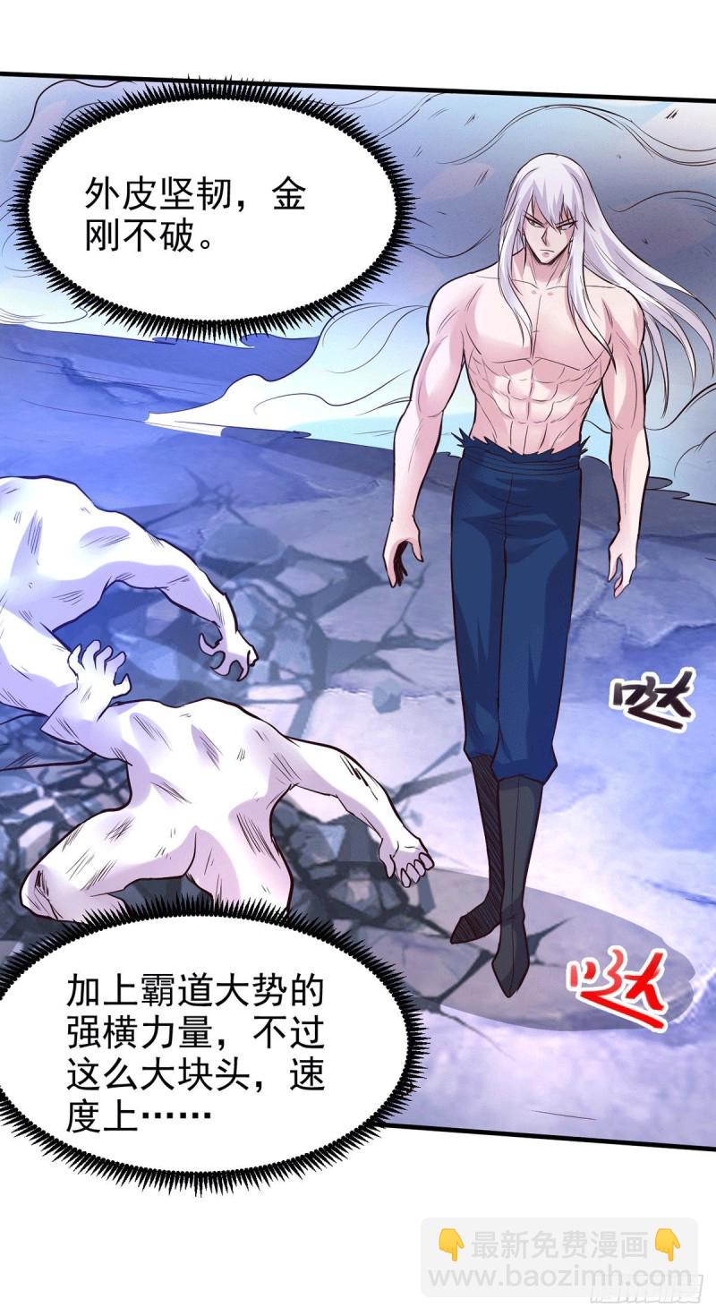 第169话 与山魁之主一战25