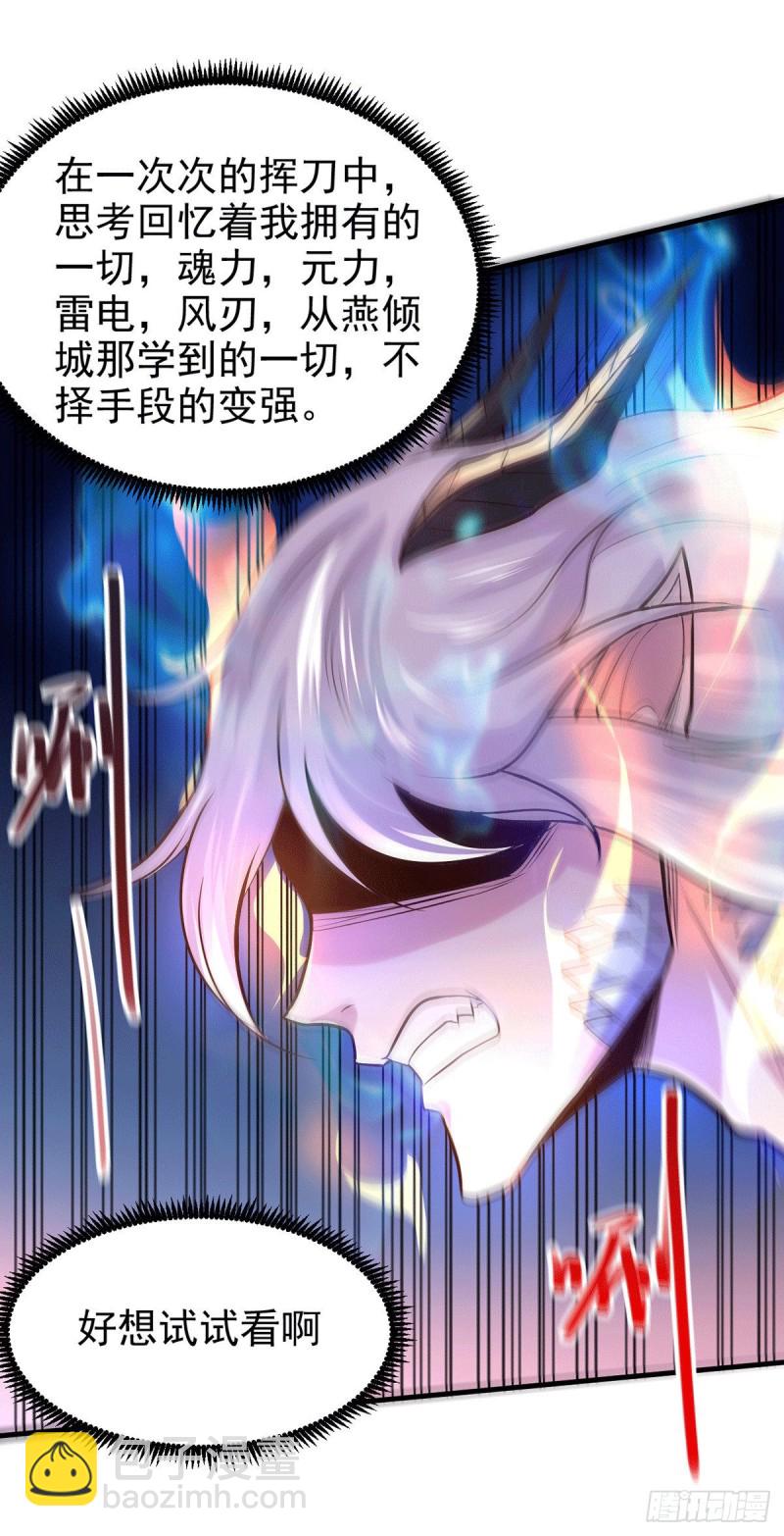 第169话 与山魁之主一战32