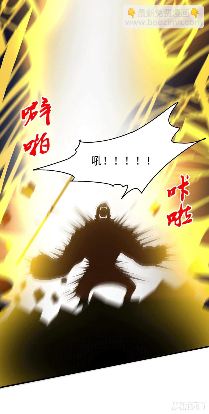第169话 与山魁之主一战39