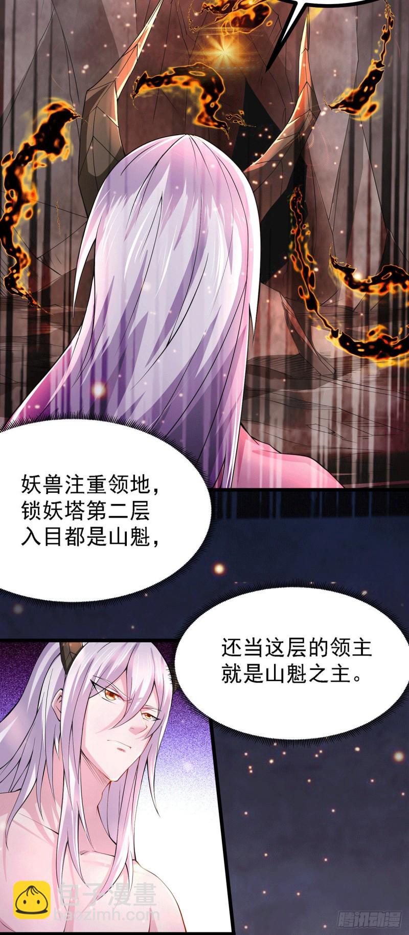 第169话 与山魁之主一战46