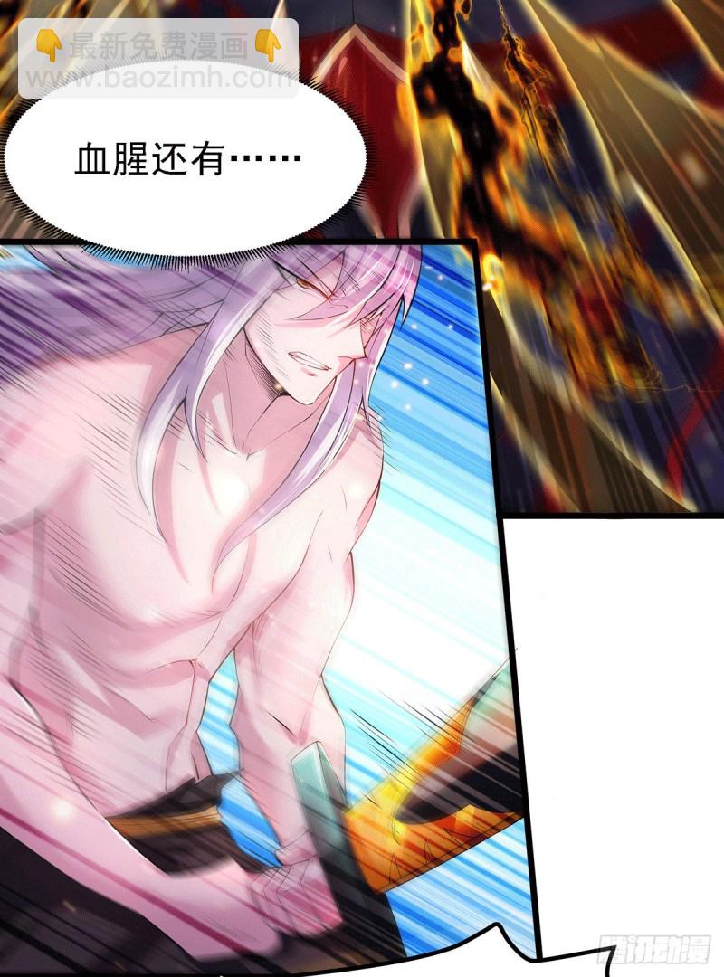 第169话 与山魁之主一战54