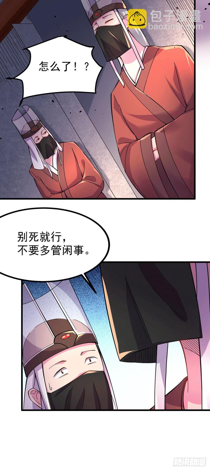 第170话 激战修罗20