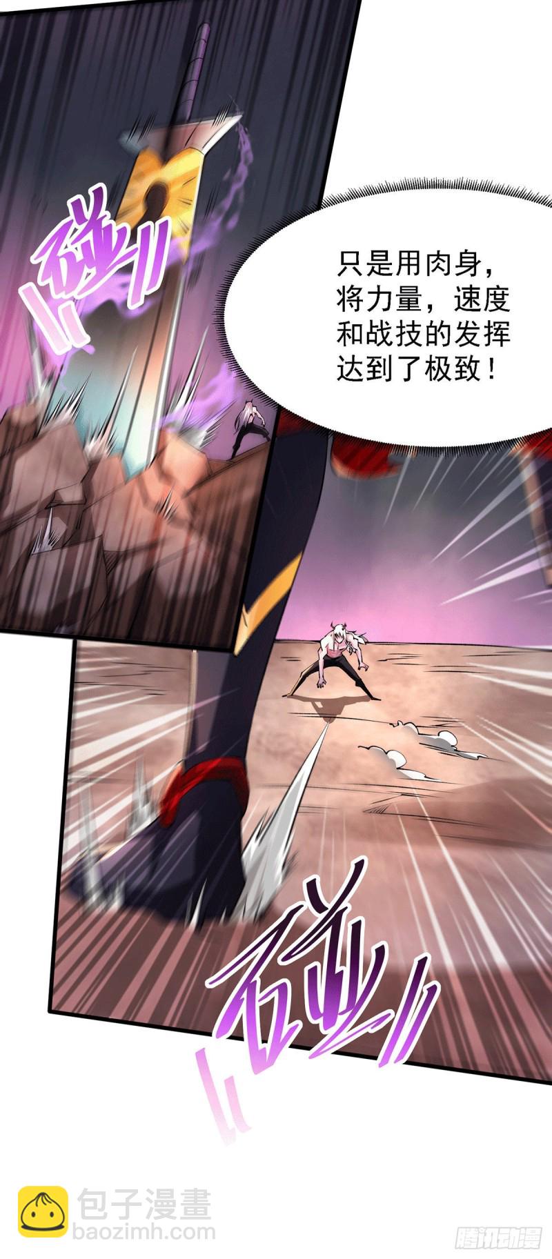 第170话 激战修罗6