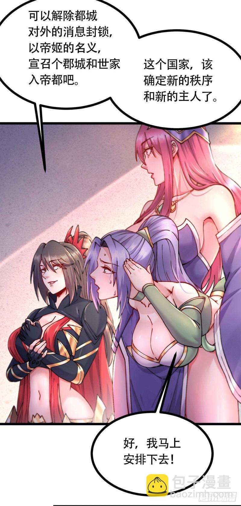 第196话 和老婆洞房~12