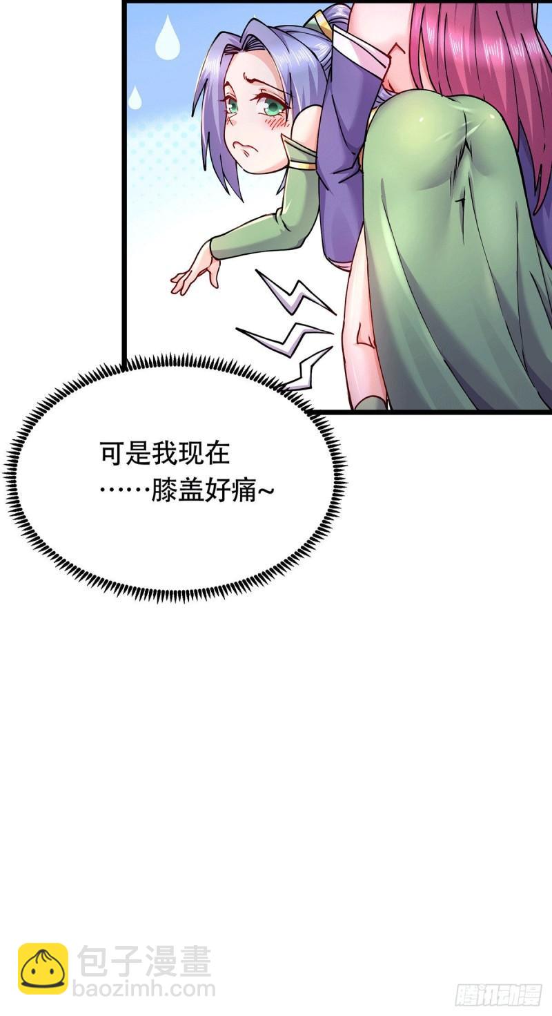 第196话 和老婆洞房~13