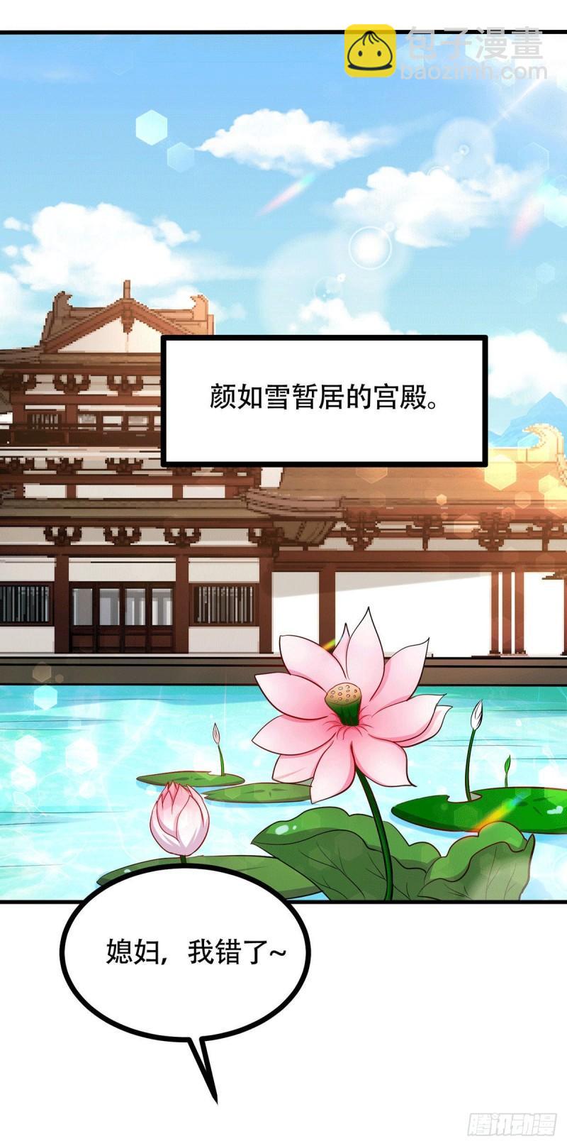 第196话 和老婆洞房~14
