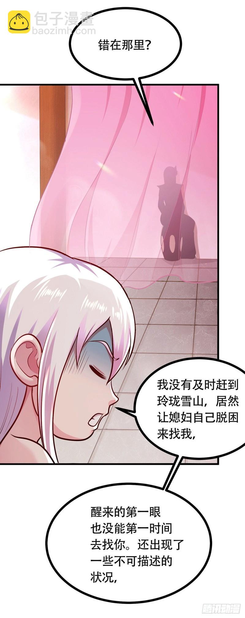 第196话 和老婆洞房~16