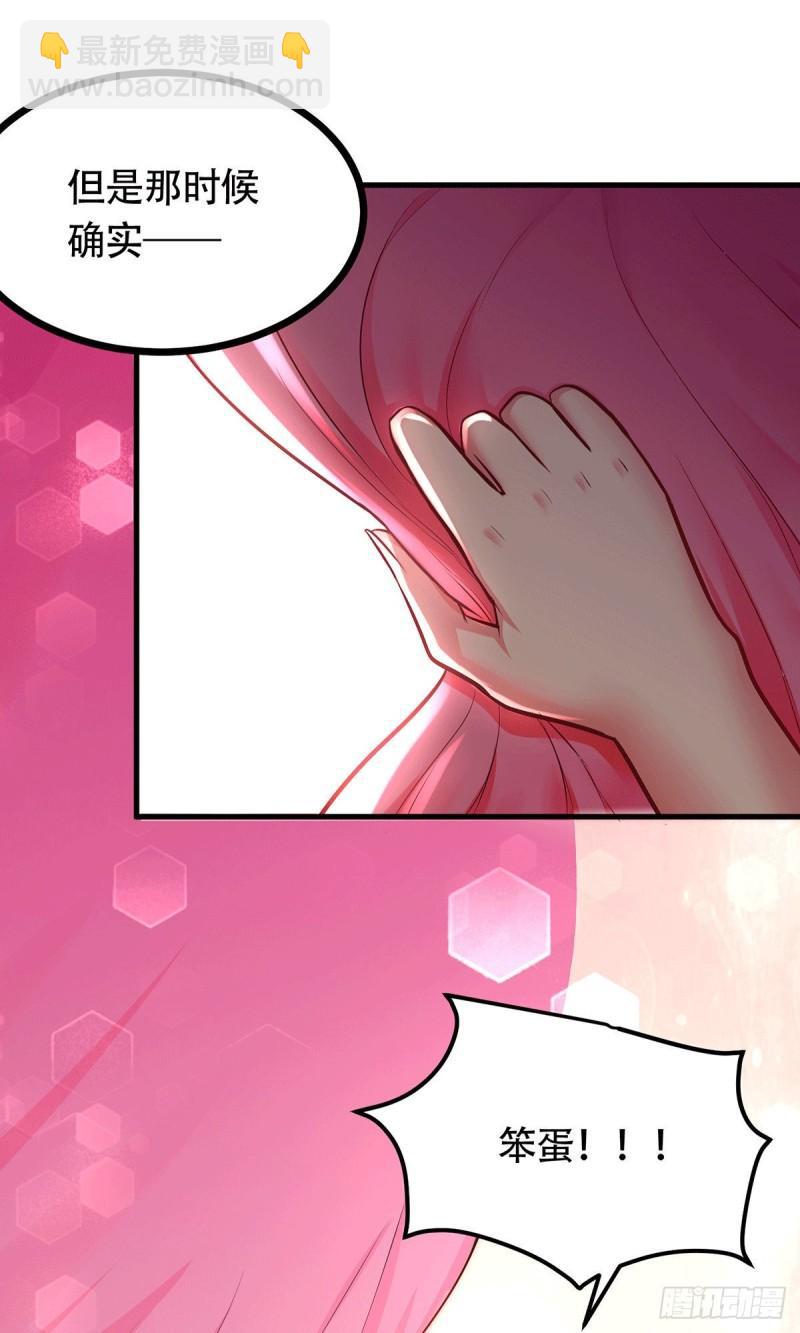 第196话 和老婆洞房~17