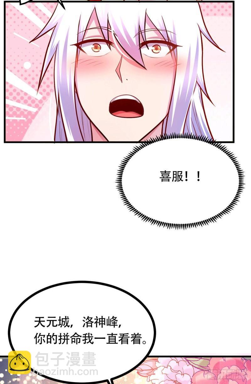 第196话 和老婆洞房~19