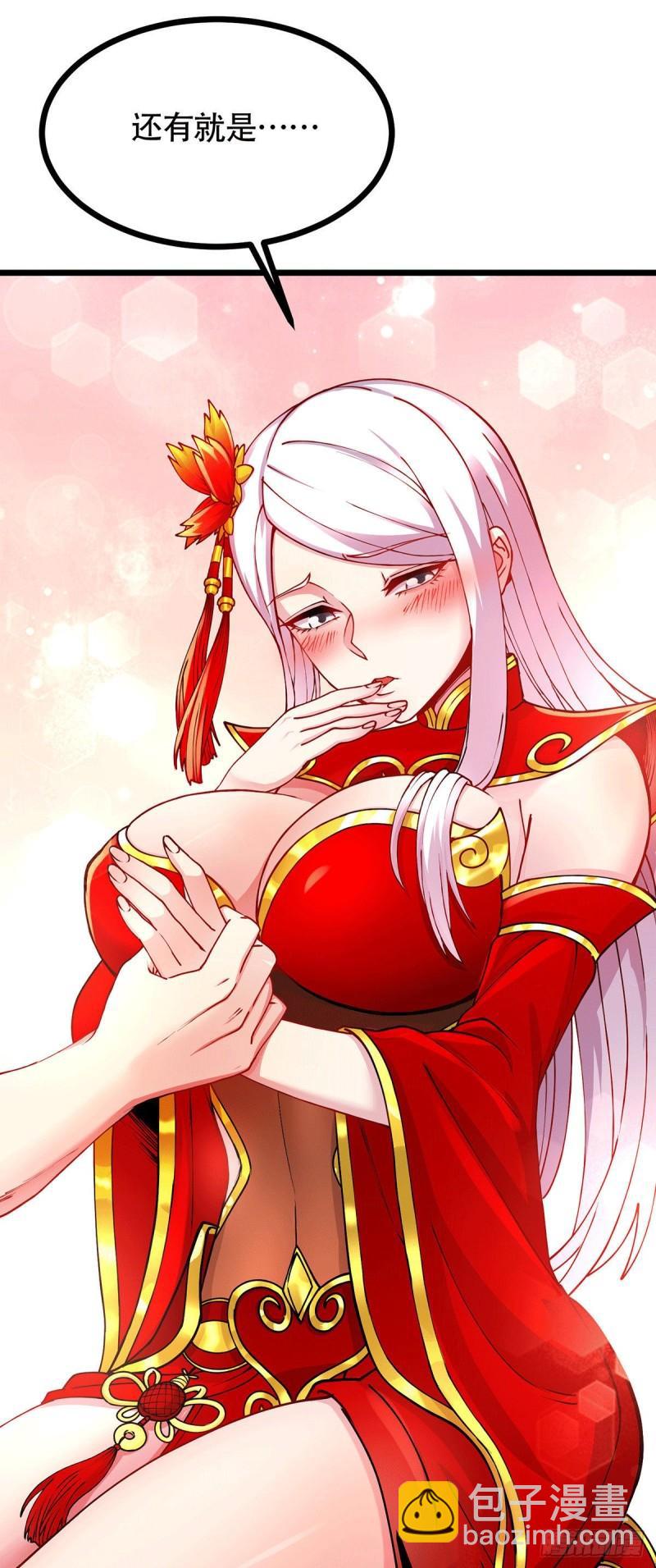 第196话 和老婆洞房~22